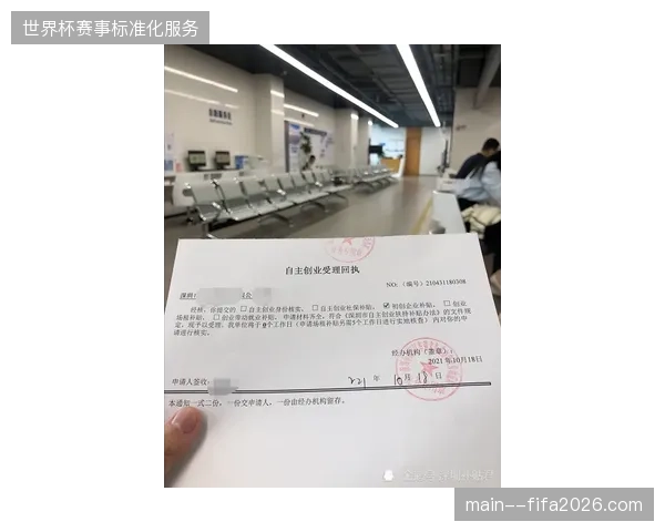 大都会人寿体育场引入符合国际标准的结算协议成功清退现场零钱找零流程
